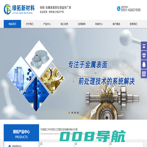 合肥绿拓新材料科技有限公司