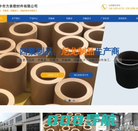 扬中市方泉密封件有限公司