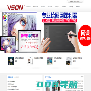 VSON官方网站 首页