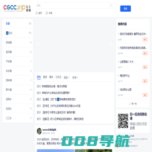 云上恭城 - 打开你的话题