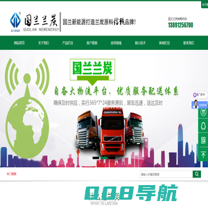 兰炭,神木兰炭,榆林兰炭,兰炭生产厂家,国兰兰炭,陕西国兰之巅新能源科技有限公司-陕西国兰之巅新能源科技有限公司