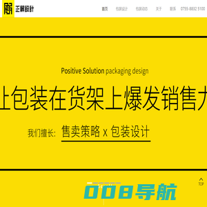 2021深圳正解排名前十产品包装设计公司,专业研究食品,医药,药品,化妆品,保健品,礼盒礼品的品牌包装设计公司