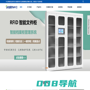 智能档案柜，智能钥匙柜，智能充电柜，智能快递柜_智能柜定制专家-东莞中立智能装备技术有限公司