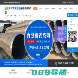 河北首孟管道装备有限公司-双面埋弧直缝钢管-厚壁丁字焊管-锥形钢管厂家
