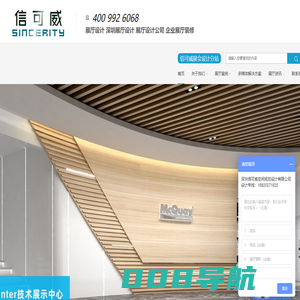 展厅设计_展厅装修_企业展厅设计_展厅设计公司-【信可威】