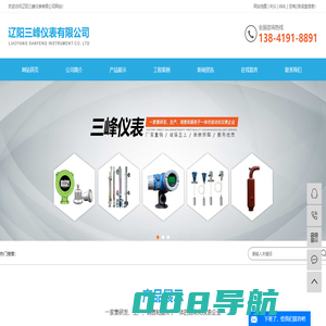 辽阳三峰仪表有限公司