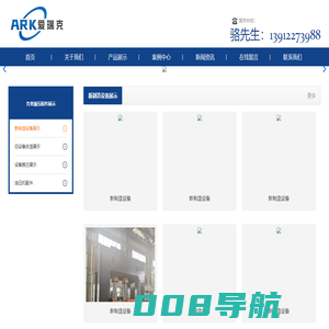 南通爱瑞克液压机床有限公司