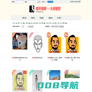 借天地-出租信息 -大叔租赁网 www.jietd.com