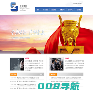 天津泽企宏业企业管理咨询有限公司