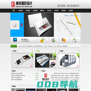 南京瑞巨平面设计,南京PPT设计南京PPT设计，画册设计、折页设计