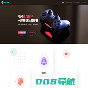 岛风翻译