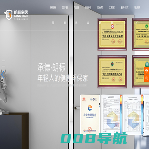 免漆木门-无漆木门品牌-实木门品牌-承德朗标门业制造有限公司