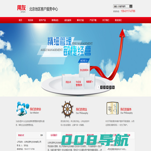 财务软件_北京财务软件_用友U8_用友T6_用友进销存_北京松源伟立科技有限公司