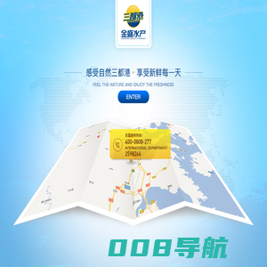 三都港|黄花鱼|大黄鱼|大黄鱼之乡|宁德大黄鱼|中国大黄鱼之乡|金盛水产|三都港|宁德市金盛水产有限公司感受自然三都港,享受新鲜每一天.