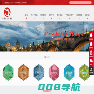 河南中华风文化旅游集团有限公司