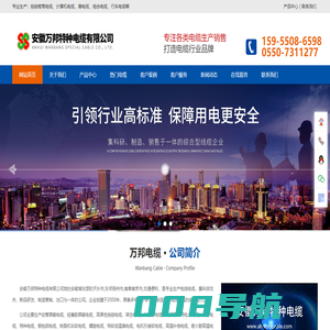 安徽万邦特种电缆有限公司-拖链卷筒电缆-扁电缆