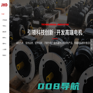 江苏金华东机电有限公司_金华东机电_江苏金华东