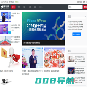 现代家电网-家电营销门户：实现定向招商，分享促销经验，发现赚钱商机，完成定向传播