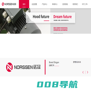 浙江诺晟电机有限公司