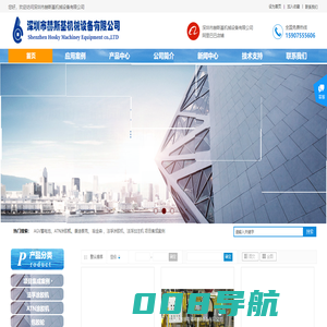 深圳市赫斯基机械设备有限公司