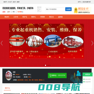 河北张家口起重机-怀来龙门吊-沙城天车-起重机械设备销售24小时维修