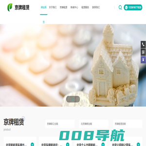 北京车牌出租-京牌租赁平台联系方式-北京新能源电车牌出租-出租转让公司京牌-车牌收购-中汽新达京牌车务
