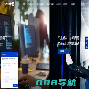 同创双子|围绕业务需求，提供IT运维+系统集成服务-IT服务上市公司