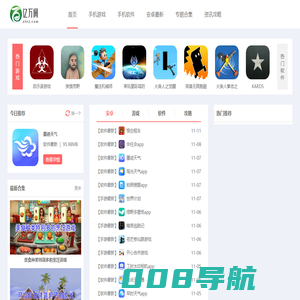 亿万网-最新安卓软件应用下载-安卓最新游戏中心