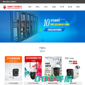 渭南市红树林电子工程有限公司