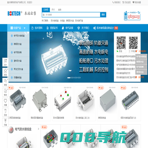 重庆博斯泰克电气-专注于防水接线盒全套解决方案