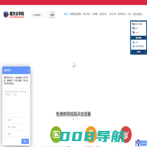 深圳市魔方云网络传媒科技有限公司