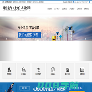 高频雷达物位计-曙佐电气（上海）有限公司