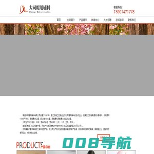 南通大同帽用辅料有限公司