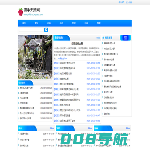 搏手无策网
