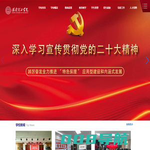 保定理工学院