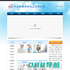 磷酸酯 琥珀酸酯 氨基酸 表面活性剂
