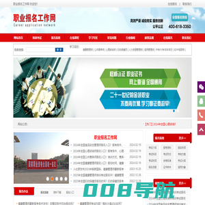 健康管理师-全国健康管理师报名入口