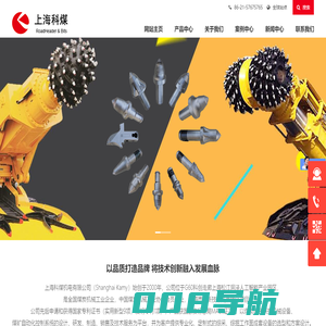 矿用回填机-德国betek进口截齿-矸石填充机-采煤机滚筒-耐磨材料-科煤机电