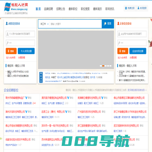橡胶网，橡胶人才网，橡胶技术网,橡胶招聘,橡胶求职,橡胶英才网,专业的橡胶人才招聘网站