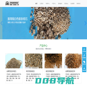蛭石_蛭石粉_蛭石片_孵化蛭石-灵寿县振海保温厂