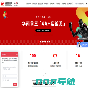 北京营销策划_广东营销策划_中山营销策划【盛世经典营销策划】