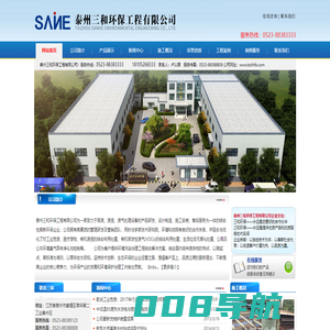 医疗垃圾处理-危险废物处理-泰州三和环保工程限公司