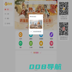 大话西游2免费版藏宝阁