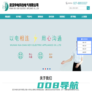 继电保护测试仪-电缆故障测试仪-直流高压发生器-武汉华电科仪电气
