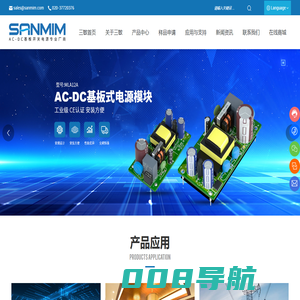 acdc模块电源-裸板电源厂家_广州三敏电子科技有限公司