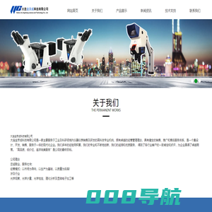大连金京成科技有限公司