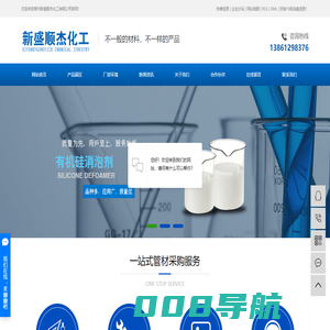 硫磺造粒脱模剂_有机硅消泡剂厂家_（PVC）PE脱模剂-常州新盛顺杰化工有限公司