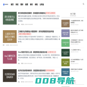 智慧财经，让投资更轻松 - 粉丝财经
