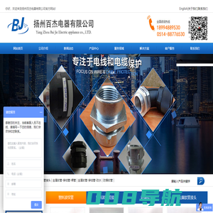 塑料波纹管,金属软管,穿线管,裸管,防爆软管,电线电缆附件,绝缘材料,线槽,火车配件,尼龙软管-扬州百杰电器有限公司