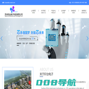 苏州半导体测试_苏州半导体封装